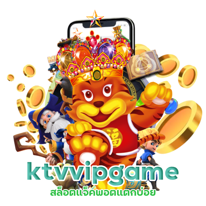 สล็อตแจ็คพอตแตกบ่อย ktvvipgame